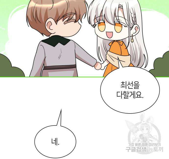 죽음을 희망합니다 7화 66