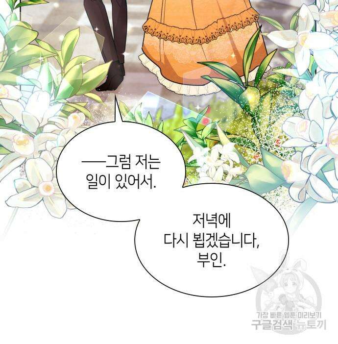 죽음을 희망합니다 7화 70