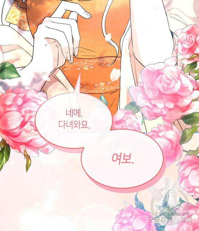 죽음을 희망합니다 7화 73