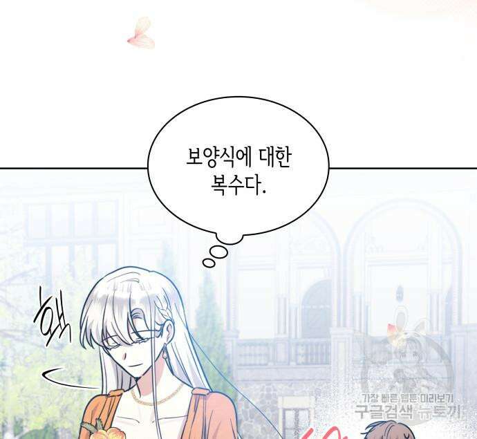 죽음을 희망합니다 7화 76