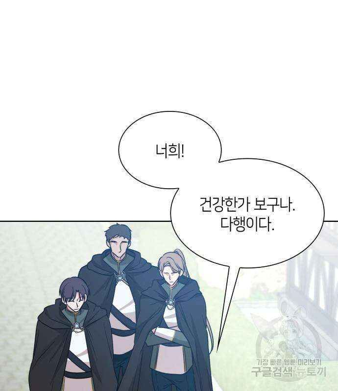 죽음을 희망합니다 7화 81