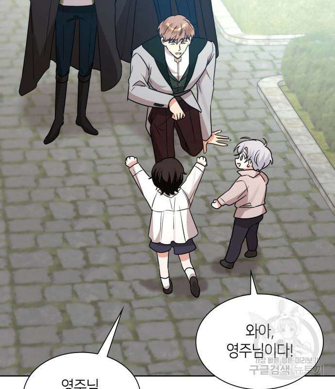 죽음을 희망합니다 7화 82