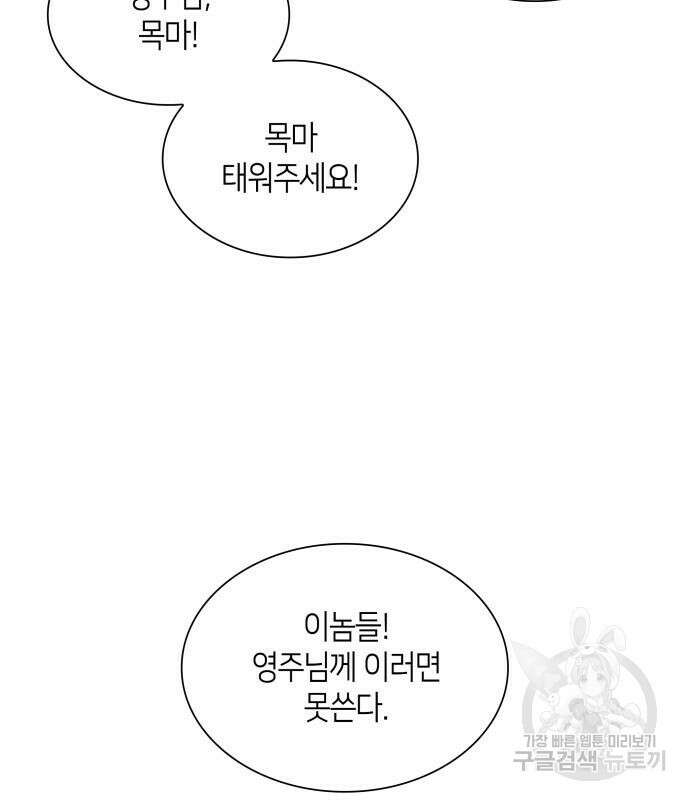 죽음을 희망합니다 7화 83