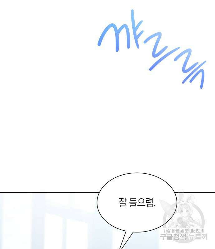 죽음을 희망합니다 7화 84