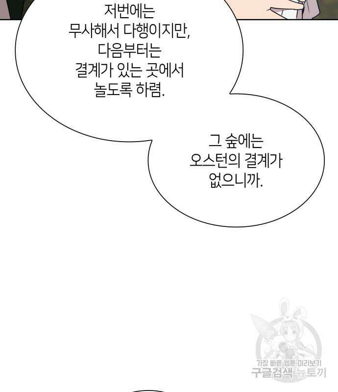 죽음을 희망합니다 7화 86