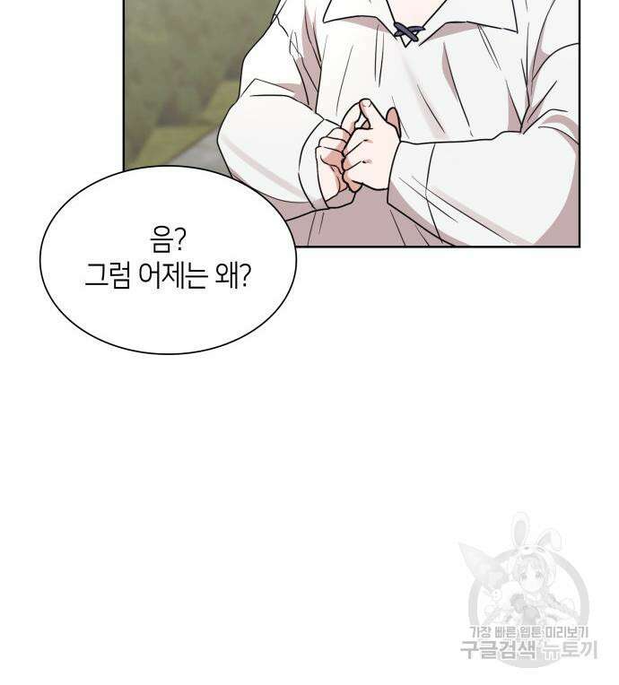 죽음을 희망합니다 7화 88