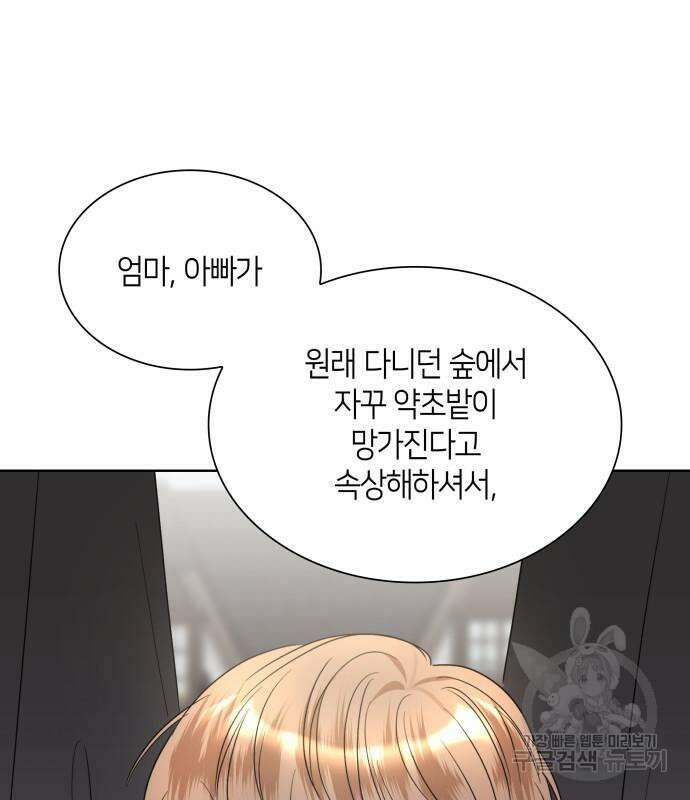 죽음을 희망합니다 7화 89
