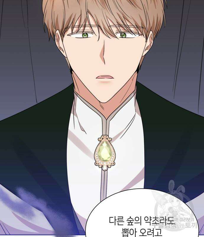 죽음을 희망합니다 7화 90