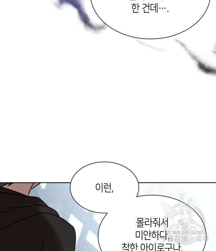 죽음을 희망합니다 7화 91