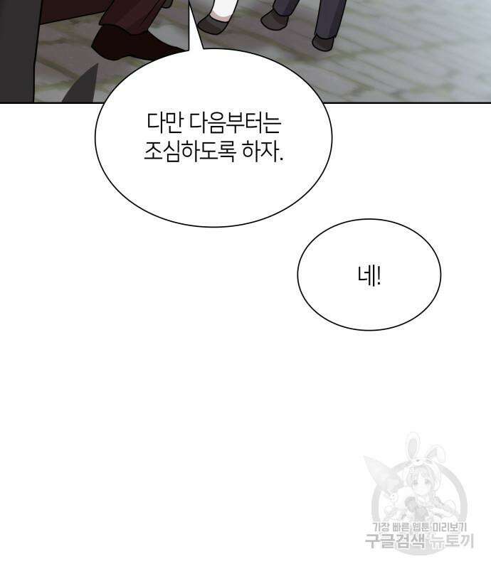 죽음을 희망합니다 7화 93