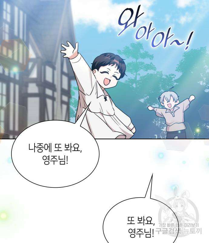 죽음을 희망합니다 7화 95