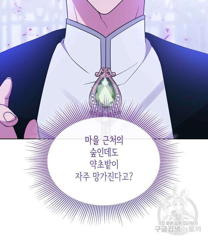 죽음을 희망합니다 7화 99