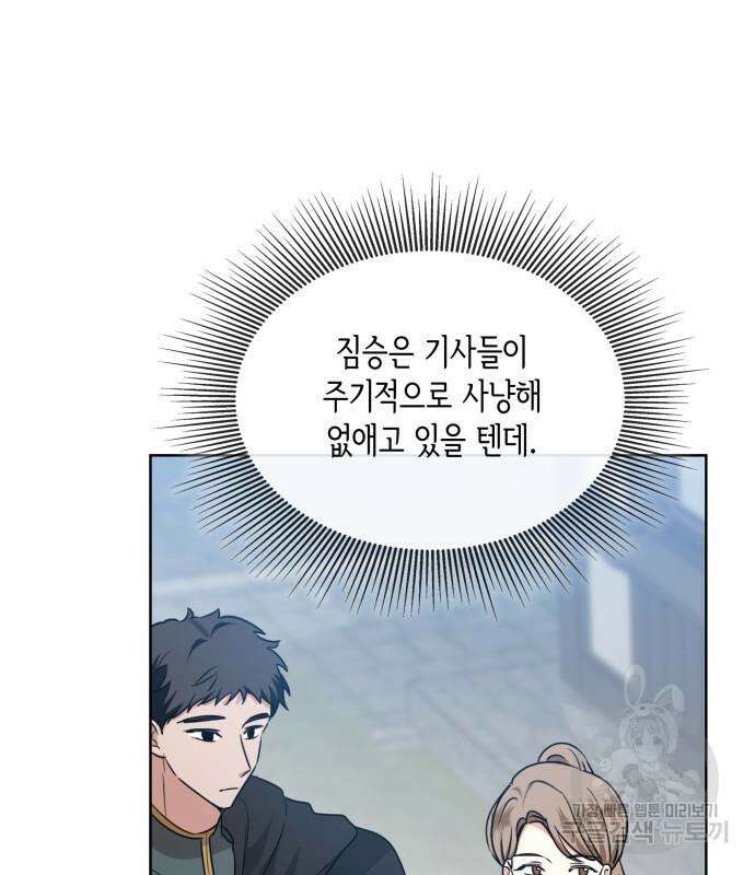 죽음을 희망합니다 7화 100