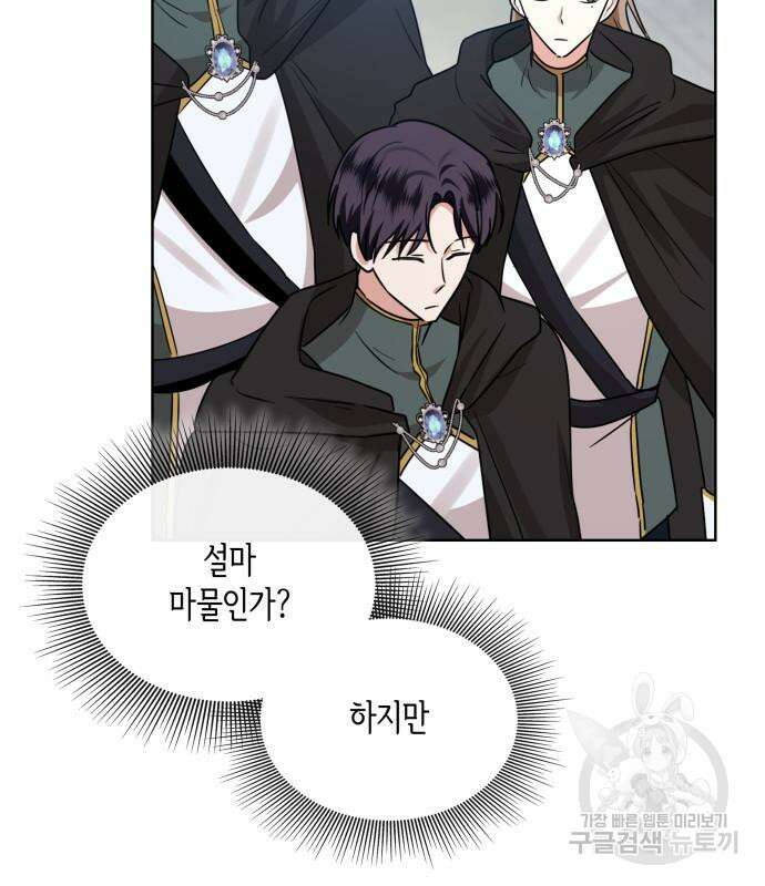 죽음을 희망합니다 7화 101
