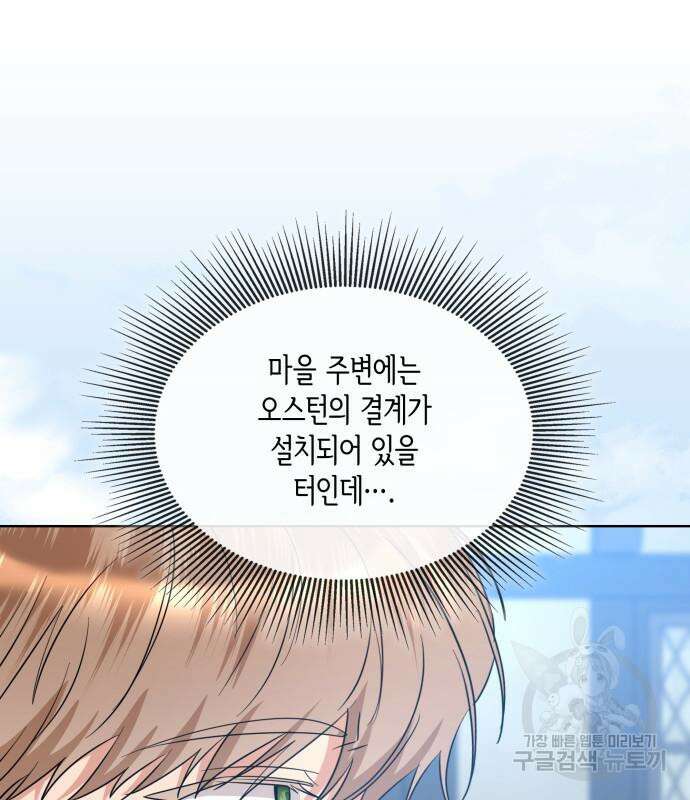 죽음을 희망합니다 7화 102