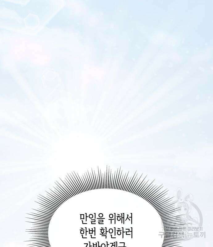 죽음을 희망합니다 7화 104
