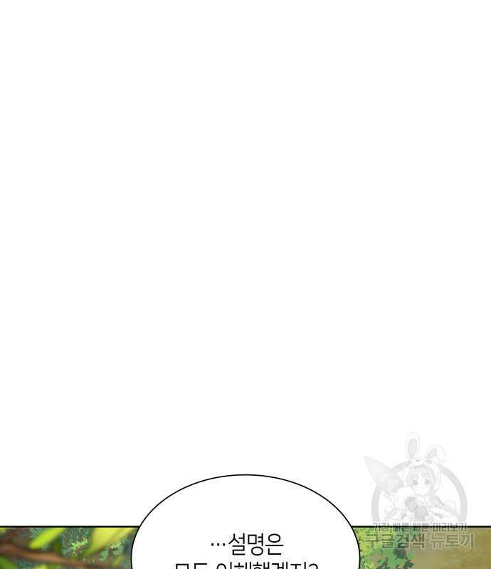 죽음을 희망합니다 7화 107