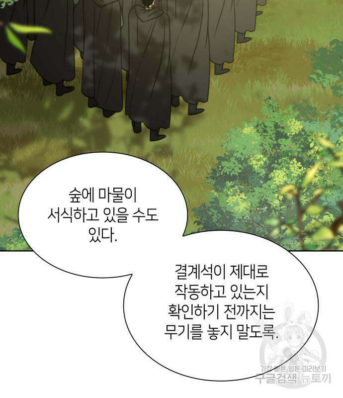 죽음을 희망합니다 7화 109