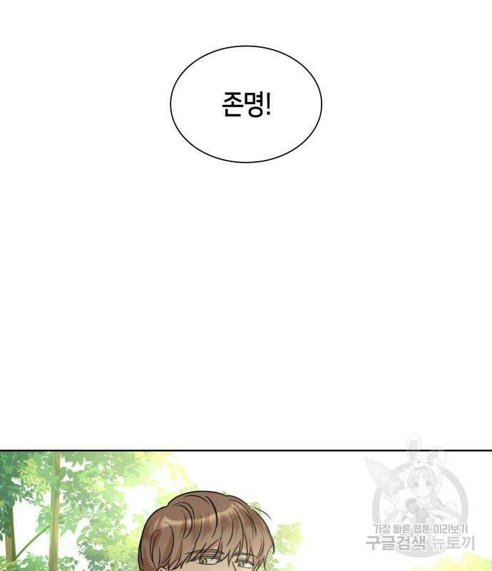 죽음을 희망합니다 7화 110