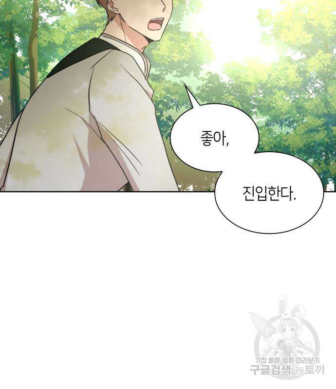 죽음을 희망합니다 7화 111