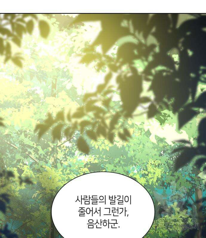 죽음을 희망합니다 7화 116