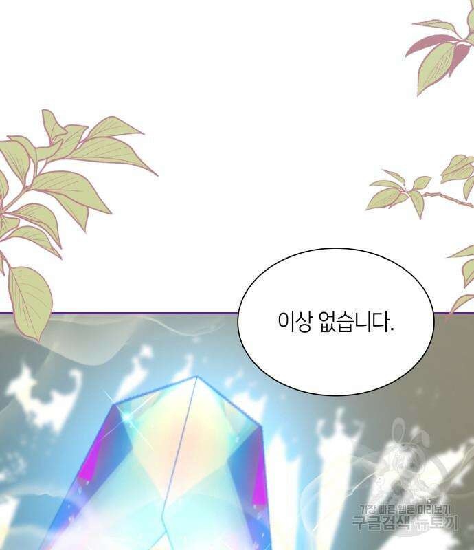 죽음을 희망합니다 7화 122