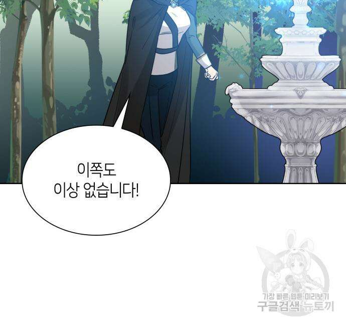 죽음을 희망합니다 7화 124