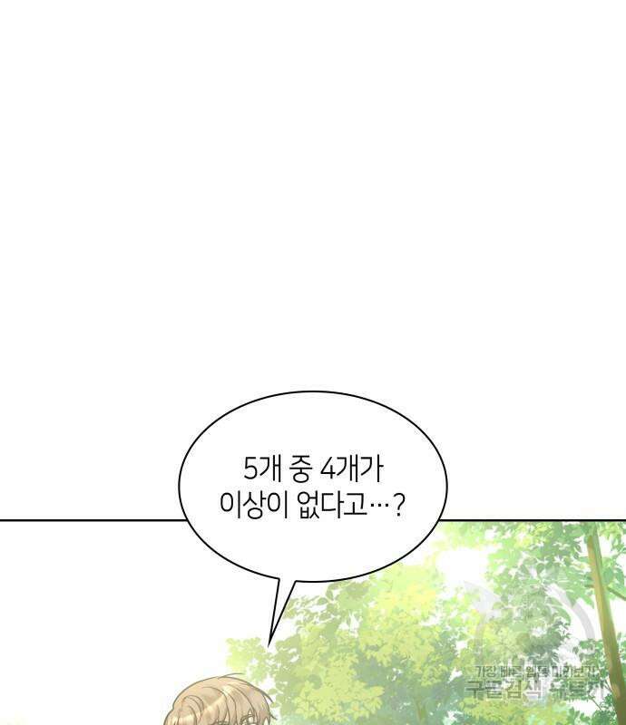 죽음을 희망합니다 7화 125