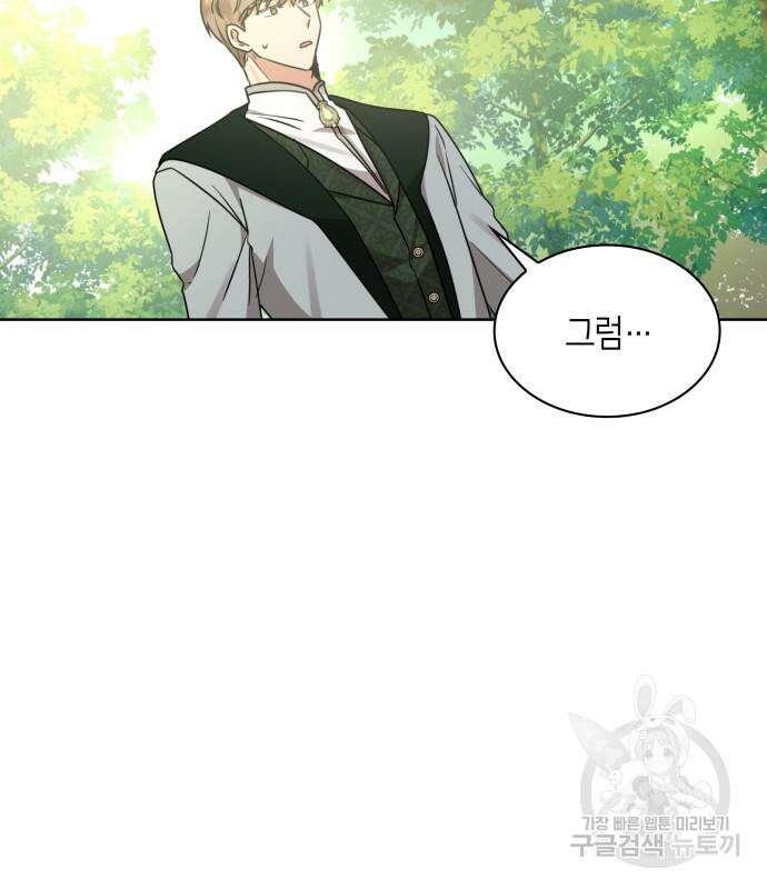 죽음을 희망합니다 7화 126