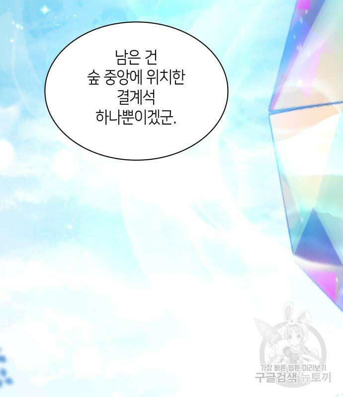 죽음을 희망합니다 7화 128