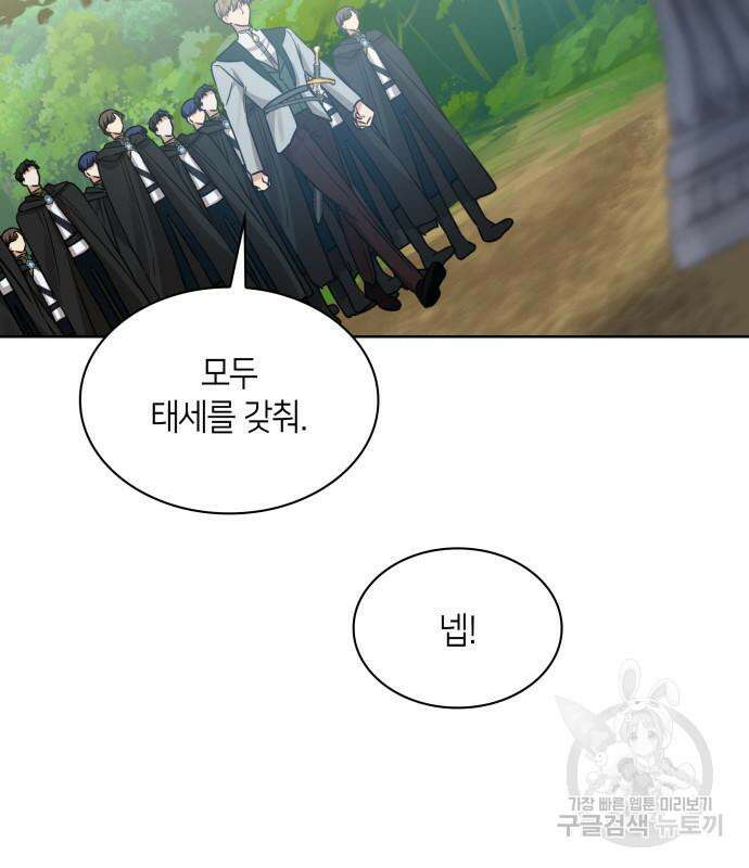 죽음을 희망합니다 7화 131