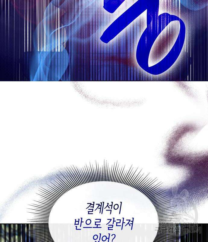 죽음을 희망합니다 7화 137