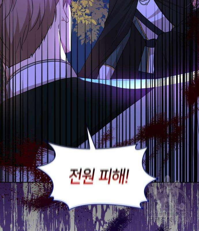 죽음을 희망합니다 7화 144