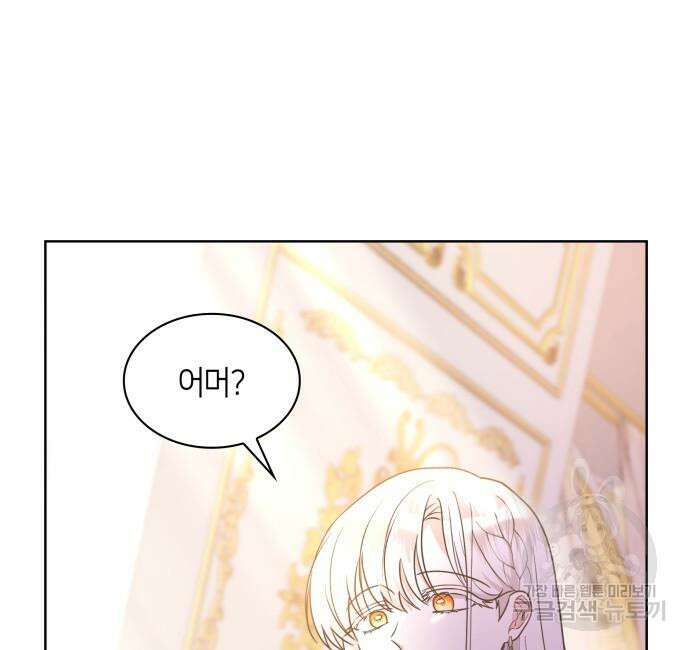 죽음을 희망합니다 7화 149
