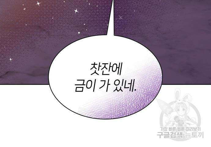 죽음을 희망합니다 7화 154