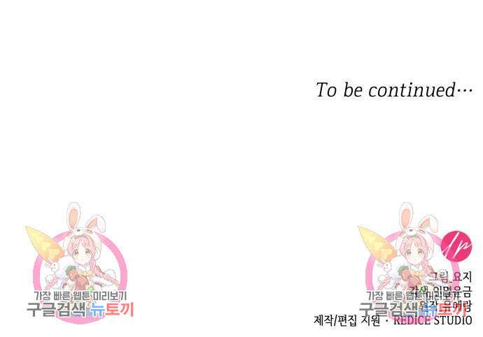 죽음을 희망합니다 7화 155