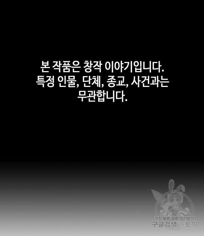 판사 이한영 134화 2