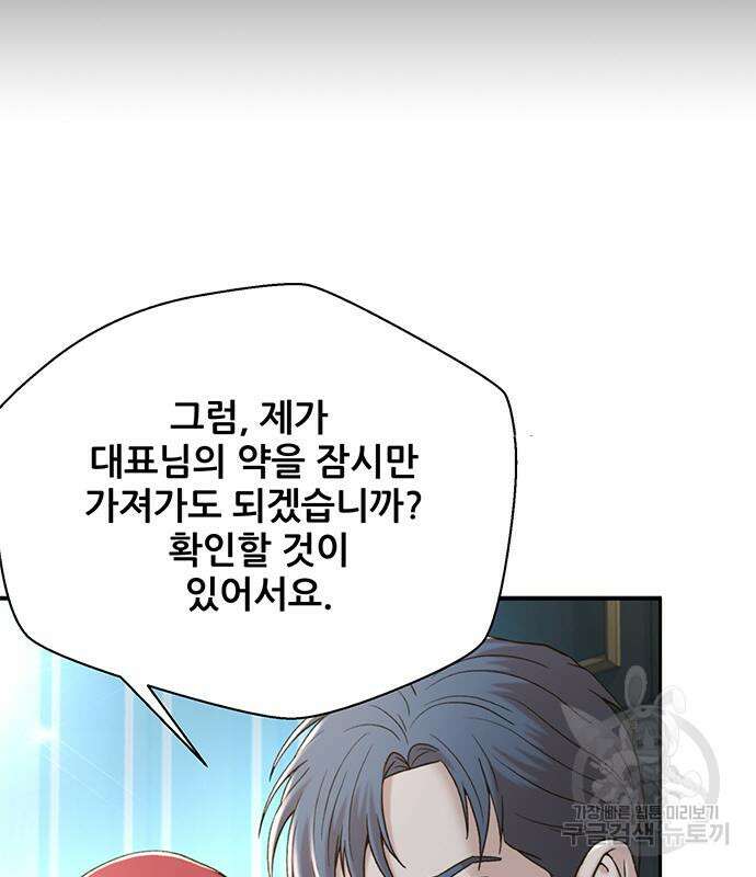 판사 이한영 134화 3