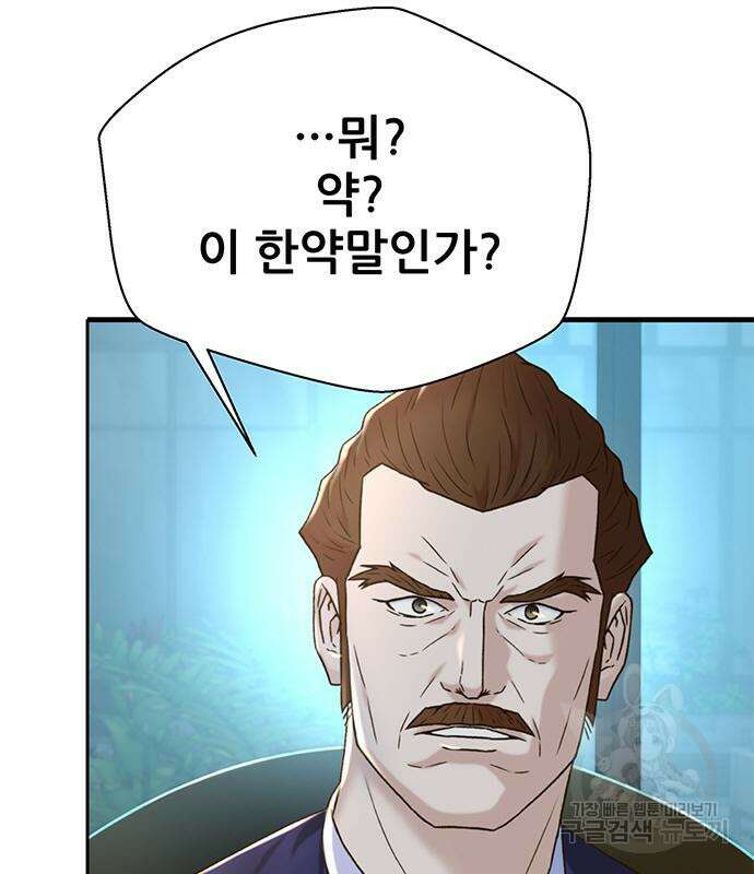 판사 이한영 134화 5