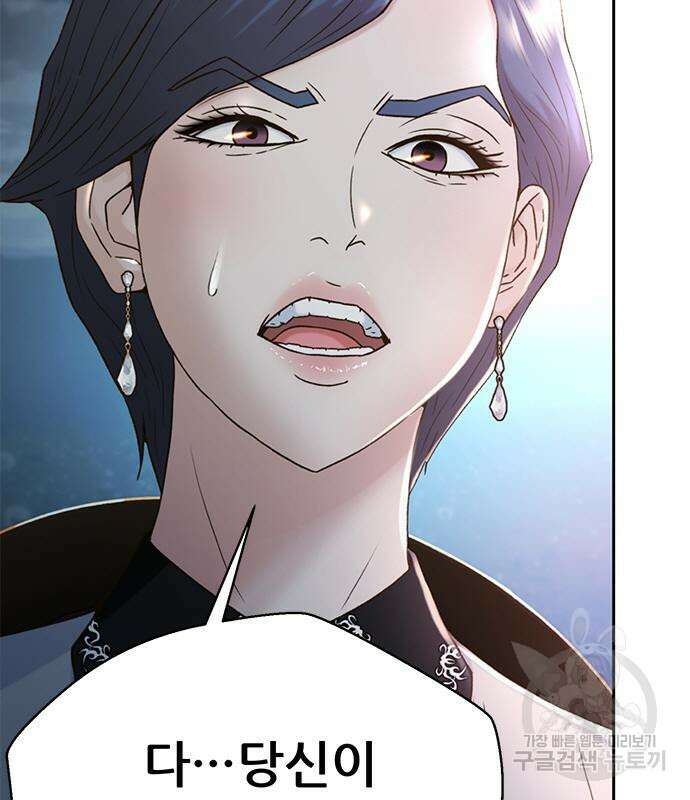 판사 이한영 134화 7