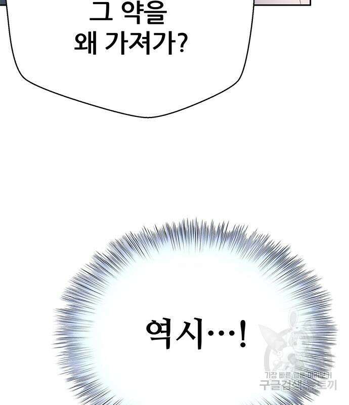 판사 이한영 134화 8