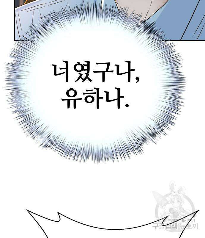 판사 이한영 134화 10