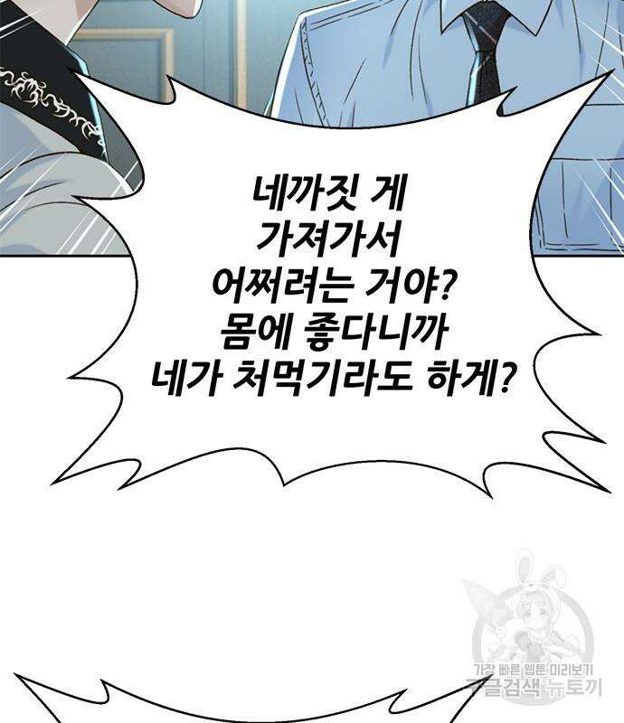 판사 이한영 134화 12