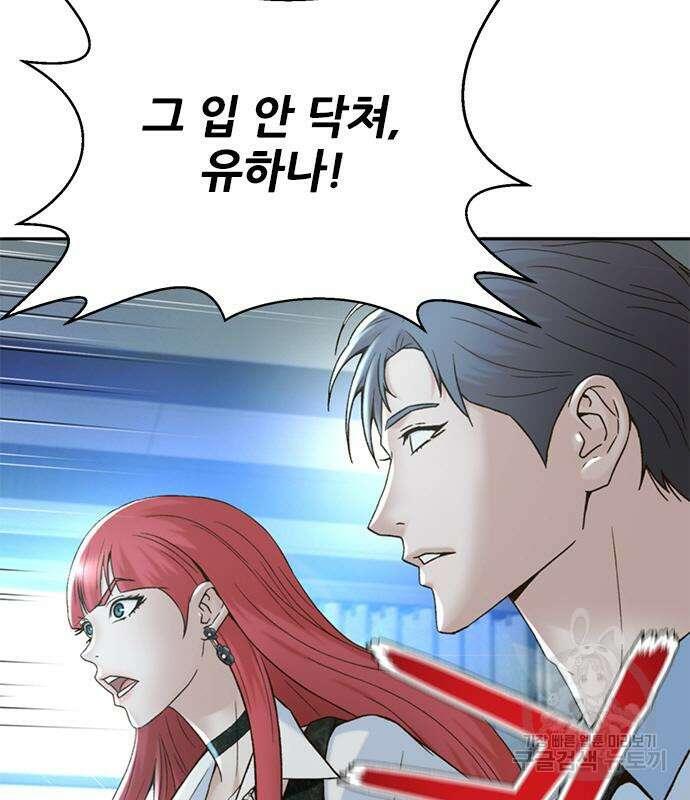 판사 이한영 134화 13