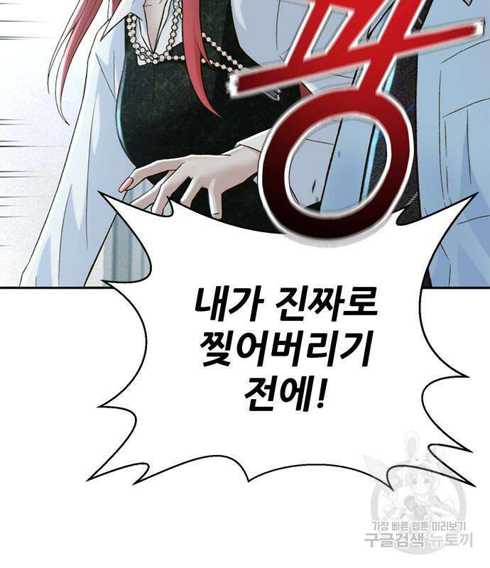 판사 이한영 134화 14