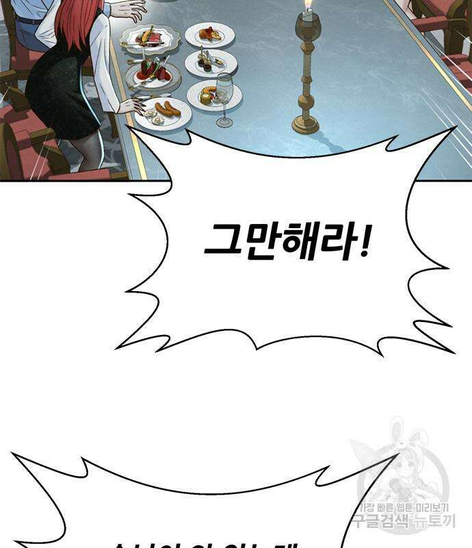 판사 이한영 134화 16