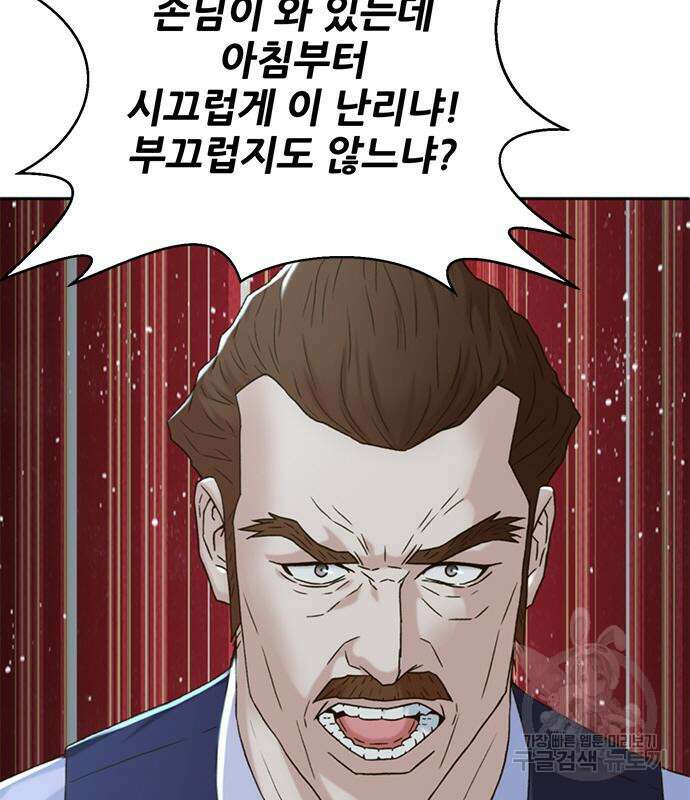 판사 이한영 134화 17