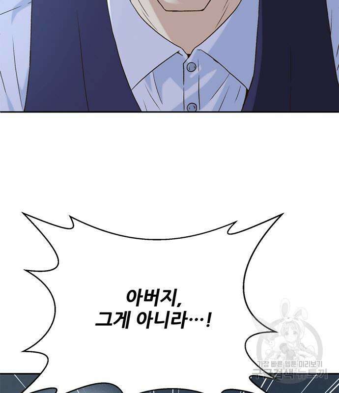 판사 이한영 134화 18