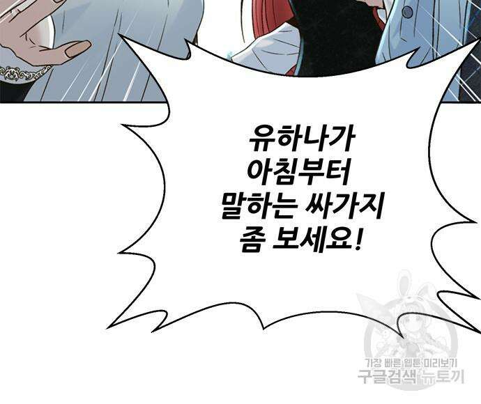 판사 이한영 134화 20