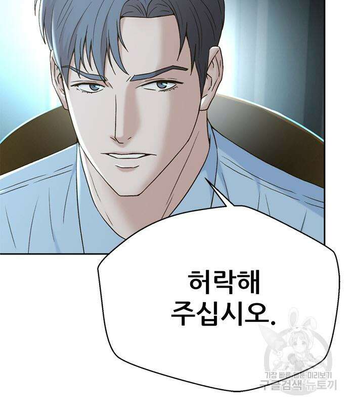 판사 이한영 134화 23
